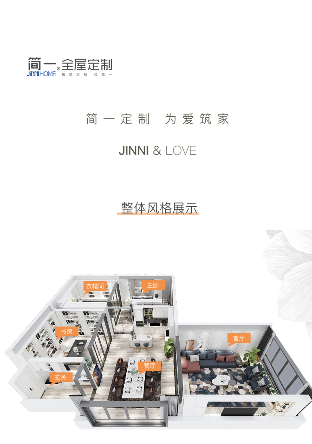 法式輕奢